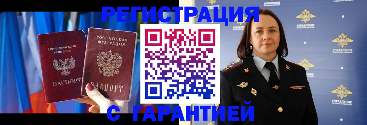 прописка ребенка в Волгодонске