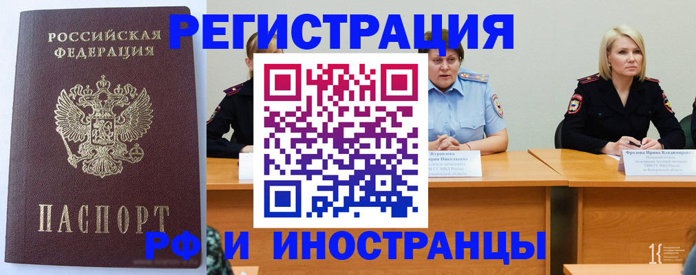 временная регистрация собственник в Волгодонске